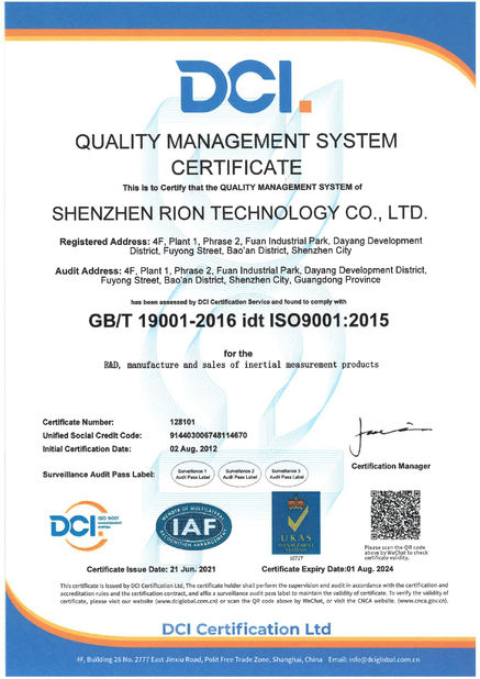 중국 Shenzhen Rion Technology Co., Ltd. 인증